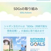 SDGsとシャボン玉。