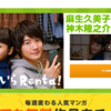 Renta!(レンタ)をアフィリエイトで掲載するには？