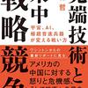 1815：陸自ヘリ墜落、F16が２機緊急着陸の「原因」