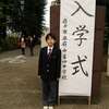 入学式