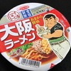 産経新聞「それゆけ！大阪ラーメン」　大阪らしさ・・・・・