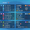 【ポケモンSV】/最終順位５０３位/レート２０３７/猫と猿とぽまる。