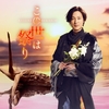 山内惠介「この世は祭り」歌詞意味を徹底解説｜混沌の世界に響く人生讃歌