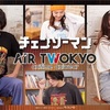 AIR TWOKYO コラボ第2弾