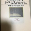 言語哲学やるぞー　ところで僕の蔵書の話