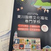 選手の入学式に
