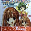 こみっくパーティー　アンソロジー