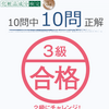 【持ってても意味ない⁉】化粧品検定と化粧品成分検定の違い