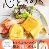 【声優×レシピ】推しボイスで新たな料理体験。学研の音声付きレシピ本『ボイレピ』とは