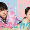 06月03日、三浦翔平(2024)