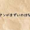 エビアンがまずいのはなぜ？発がん性や体に悪い噂の真実と美容効果まで徹底解説！
