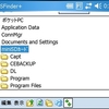 GSFinder+for HTC Universalを流用する！