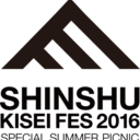 SHINSHU KISEI FES実行委員会BLOG