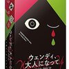 マーダーミステリーでシナリオ禁止行為をされてしまった！どうすればいいの？対策をまとめました。