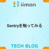 Sentryを触ってみる