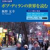 『ポー詩集』ポー