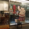 名古屋で科学とグルメに触れる１泊２日ドライブ（１日目～２日目：味噌カツ、手羽先を堪能し、名古屋東急ホテルに宿泊　2017年11月の記録）