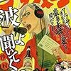 アフタヌーン 2015年3月号 [2015年1月24日発売] [雑誌] [Kindle版]