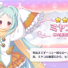 プリコネr マナガチャの効率と推奨購入回数 Kamura S 雑記blog プリコネr マナガチャの効率と推奨購入回数 Kamura S 雑記blog