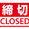 エコムー便のご利用方法について【締め切り時間等】皆様へお願いです。