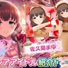 デレステ 性能で選ぶ限定スカチケ⓵