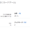 投稿数600超え＆連続投稿数350を超えた的な