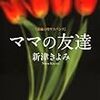 今月読んだもの　2020年4月