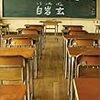 ＮＨＫ「クローズアップ現代」〜ブンガクに異変アリ!?
