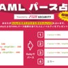 「YAMLパース占い」in RubyKaigi 2024 で伝えたかったこと