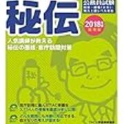茅ヶ崎市の公務員試験の難易度は？人物重視で面接の倍率が高い！採用予定者数はどうか？ - 特別区の職員採用試験で合格を目指す人を応援するブログ
