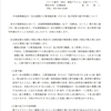 JR東海、工事実施計画（その３）及び変更の認可を申請、リニア開業は2027年以降と認める