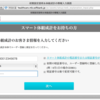 ログイン情報を自動入力するブックマークレットの作り方