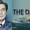 福島第一原発事故で日本を救ってくれた英雄たちの物語。日本人が見るべき”THE DAYS"がすごい【Netflix】