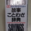 【天にまつわる成句】