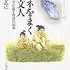 小畑弘己『タネをまく縄文人：最新科学が覆す農耕の起源』