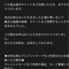 まもなく、乃木坂46東京ドーム公演当落。