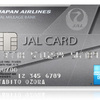 JALアメリカンエキスプレスカードでANA18,000マイルをゲット！