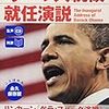 オバマ大統領は米国の亀裂を深めたのか？　青（民主党）と赤（共和党）に分裂した国はいまだに...