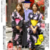 和服美人を眺めるだけでもニコニコ♪