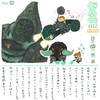 地底