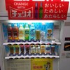 ミニ扇風機の自動販売機