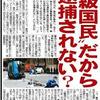 黒川氏の処分、検事総長「懲戒処分ではないのだなと」