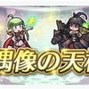 【FEH】復刻・偶像の天楼がやってきた 2024.09編