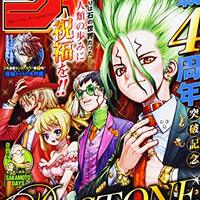 週刊少年ジャンプ2021年16号の感想 - 北区の帰宅部の意訳