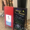 麻雀旅打225 ウェルカム渋谷 麻雀旅打ち記録