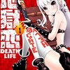 鈴丸れいじ最新作『奴奴奴奴！』がCOMICリュウにて4月25日より連載開始