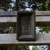 世界一神社｜ポツンと一軒家ならぬポツンと一社！？新潟県三条市にある世界一神社とは？