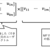 自作レコメンドで最適な読書体験をしたい