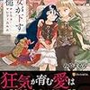 純粋ゆえに、壊れてみえる
