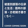 「ちくま」３月号から